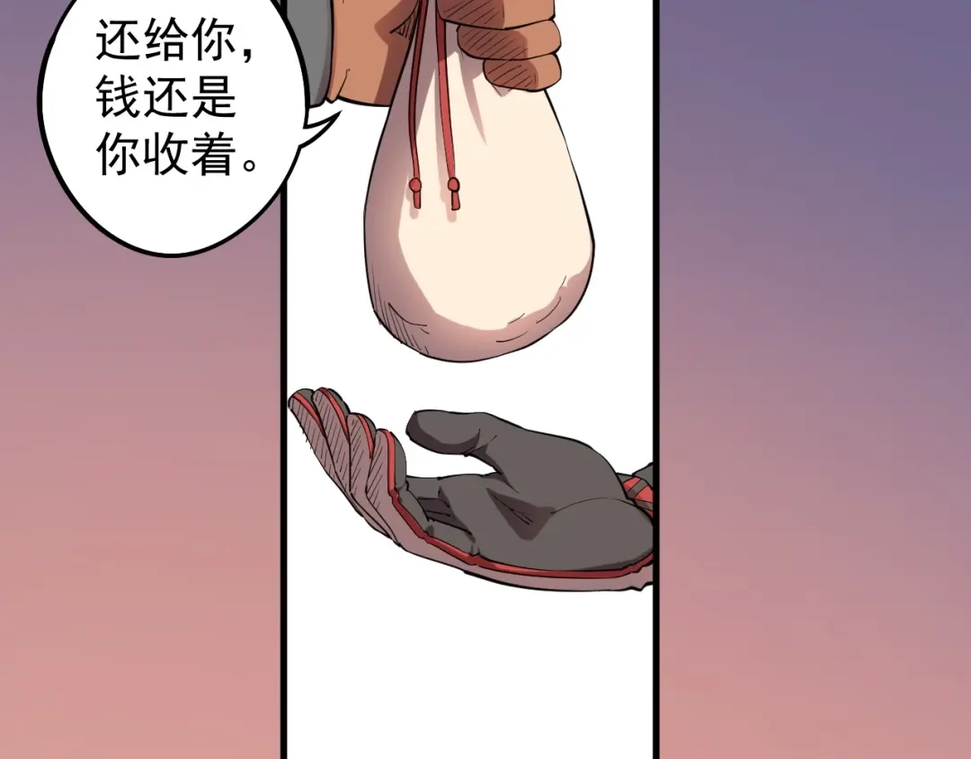 愤怒的撒切尔 第8话 重要的东西 第17页