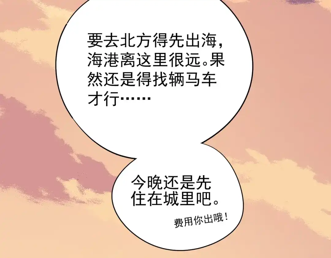 愤怒的撒切尔 第8话 重要的东西 第19页