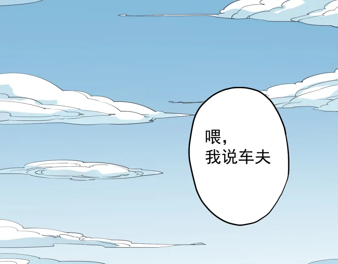 愤怒的撒切尔 第8话 重要的东西 第24页