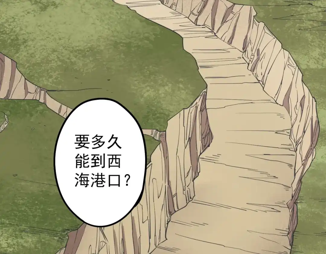 愤怒的撒切尔 第8话 重要的东西 第26页