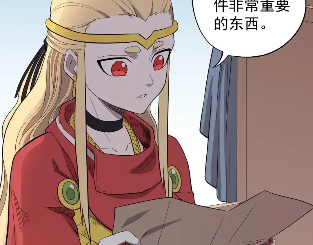 愤怒的撒切尔 第8话 重要的东西 第32页