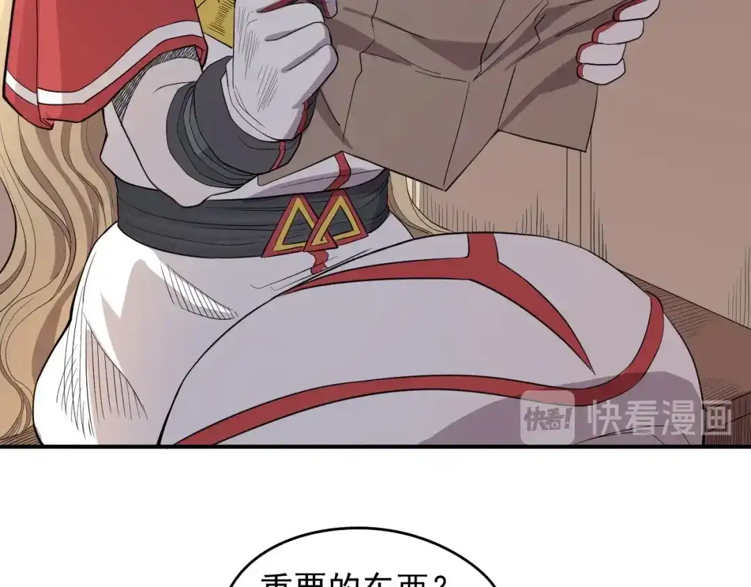 愤怒的撒切尔 第8话 重要的东西 第33页