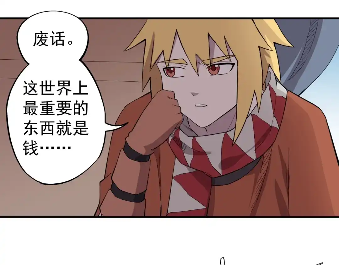 愤怒的撒切尔 第8话 重要的东西 第35页
