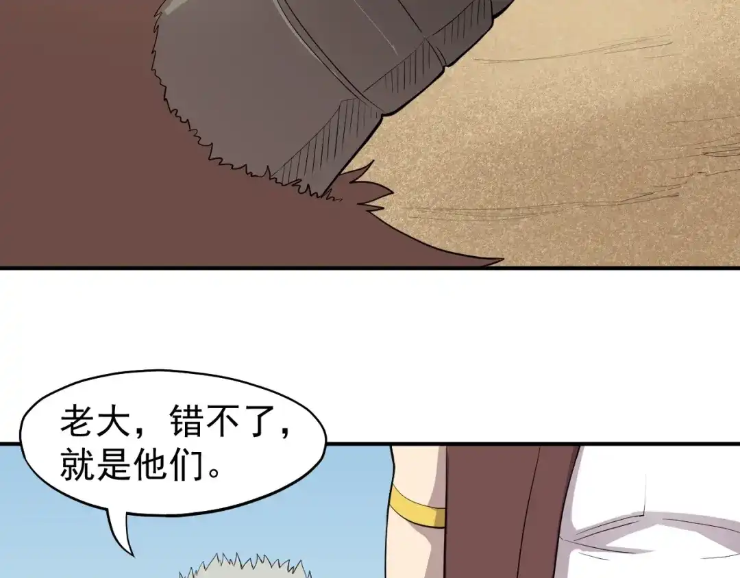 愤怒的撒切尔 第8话 重要的东西 第42页