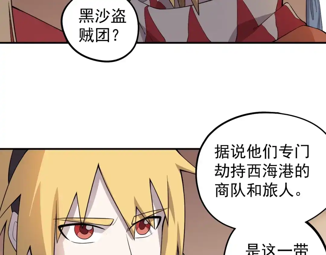 愤怒的撒切尔 第8话 重要的东西 第46页