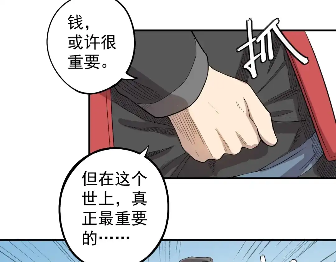 愤怒的撒切尔 第8话 重要的东西 第49页