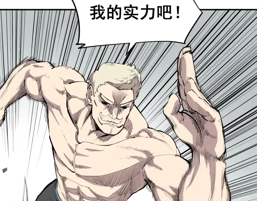 愤怒的撒切尔 第8话 重要的东西 第55页