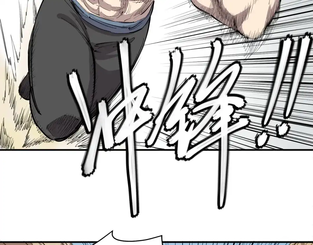 愤怒的撒切尔 第8话 重要的东西 第56页