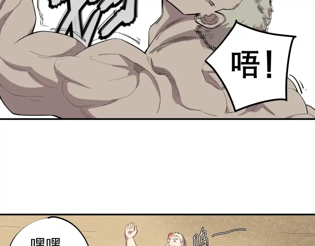 愤怒的撒切尔 第8话 重要的东西 第59页