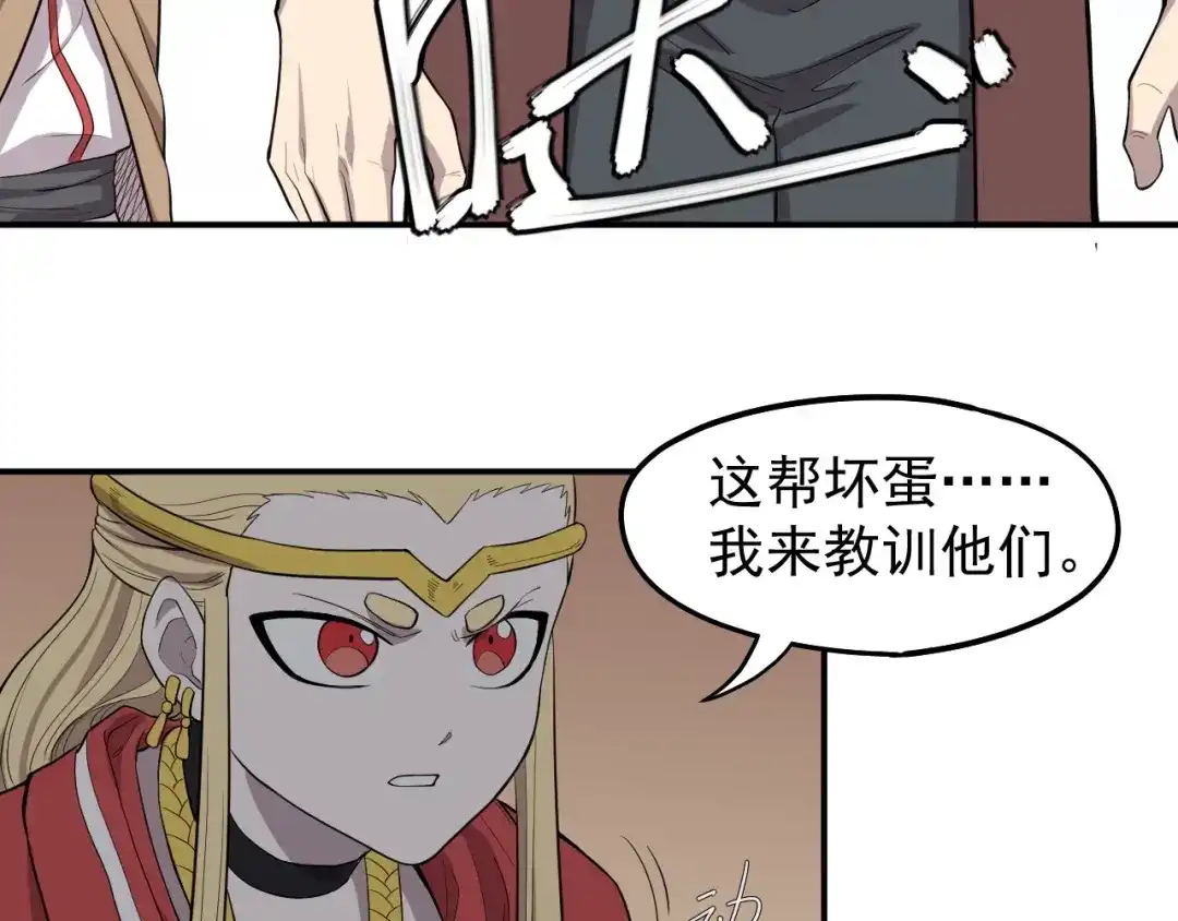 愤怒的撒切尔 第8话 重要的东西 第63页
