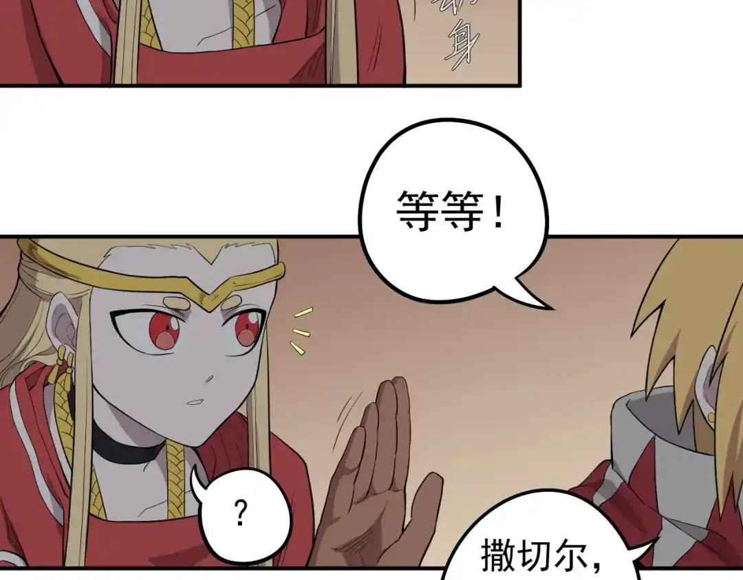 愤怒的撒切尔 第8话 重要的东西 第64页