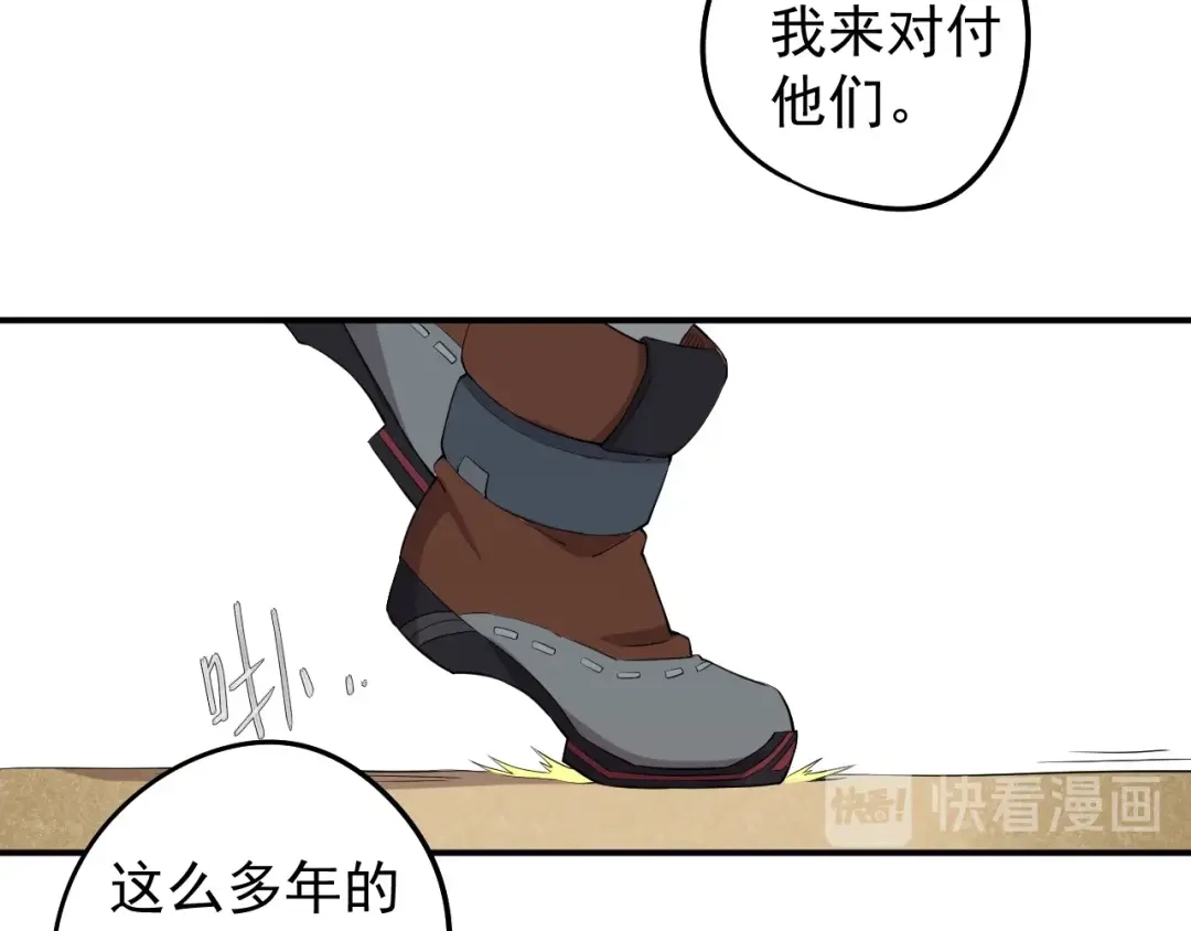 愤怒的撒切尔 第8话 重要的东西 第65页
