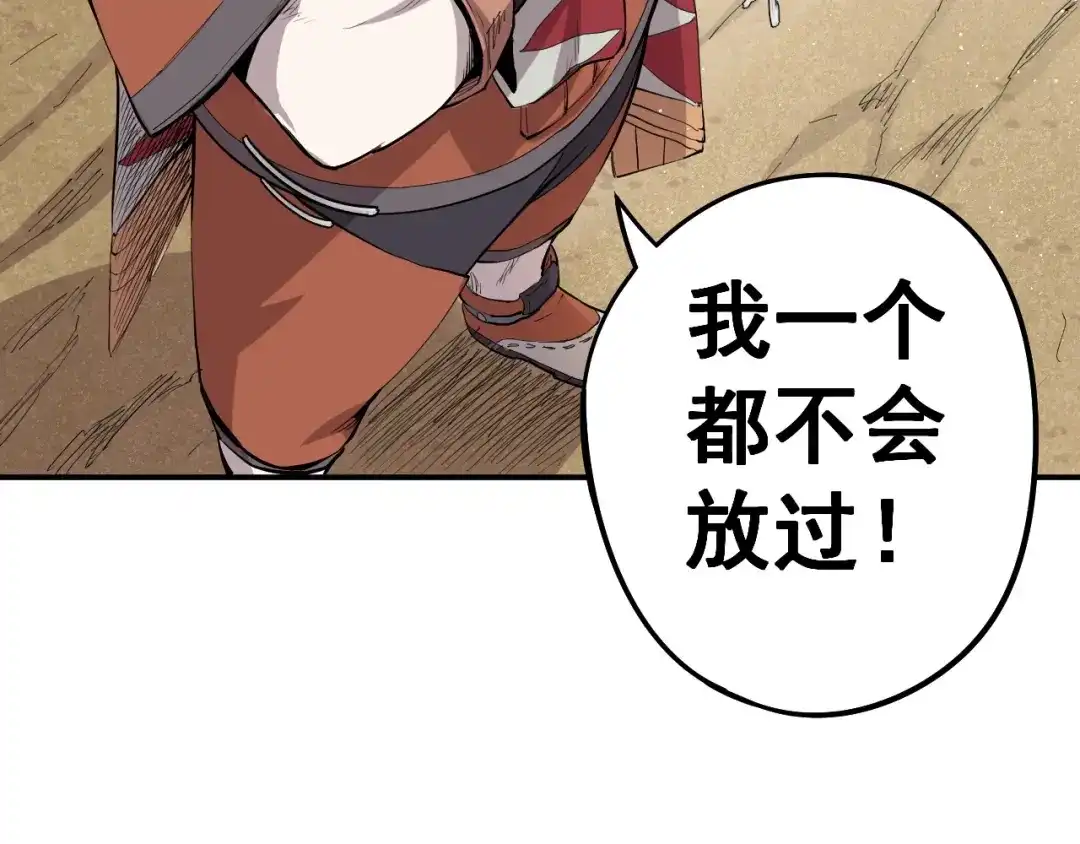 愤怒的撒切尔 第8话 重要的东西 第68页