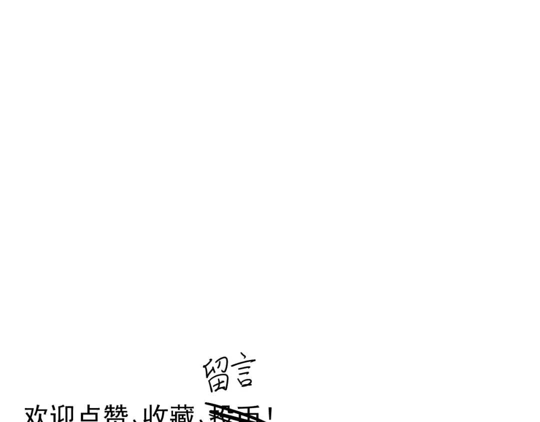 愤怒的撒切尔 第8话 重要的东西 第69页