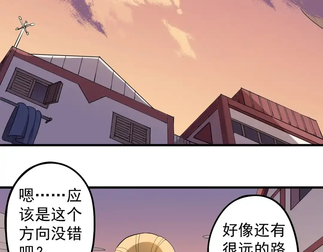 愤怒的撒切尔 第8话 重要的东西 第7页