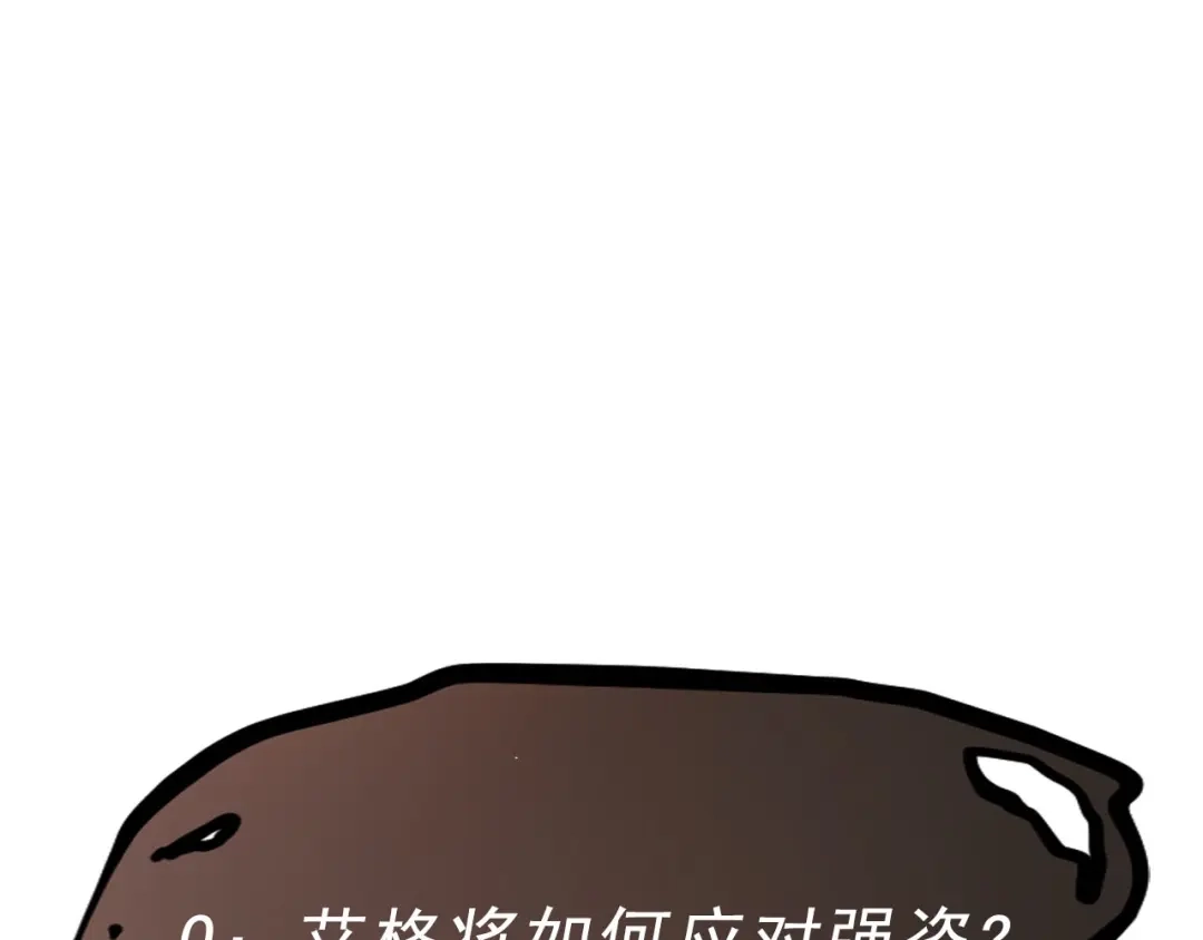 愤怒的撒切尔 第8话 重要的东西 第71页