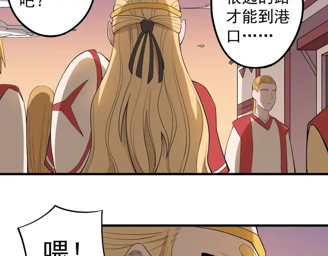 愤怒的撒切尔 第8话 重要的东西 第8页