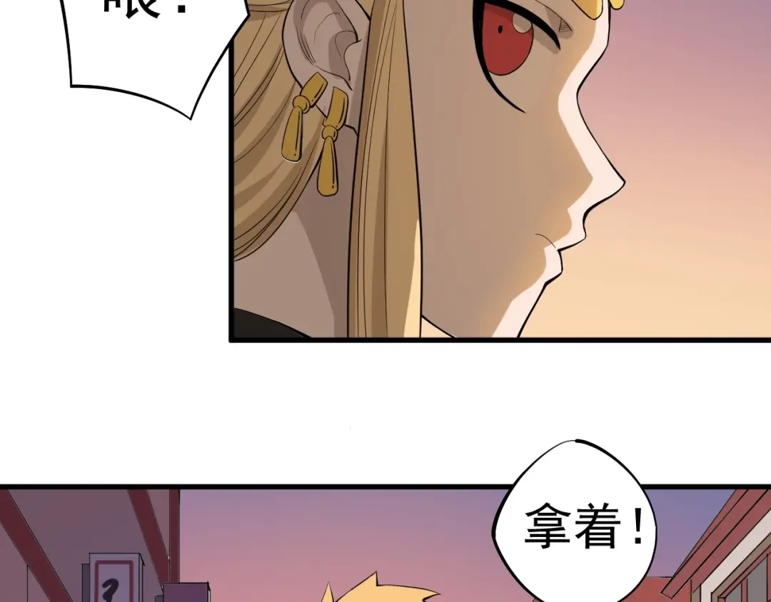 愤怒的撒切尔 第8话 重要的东西 第9页