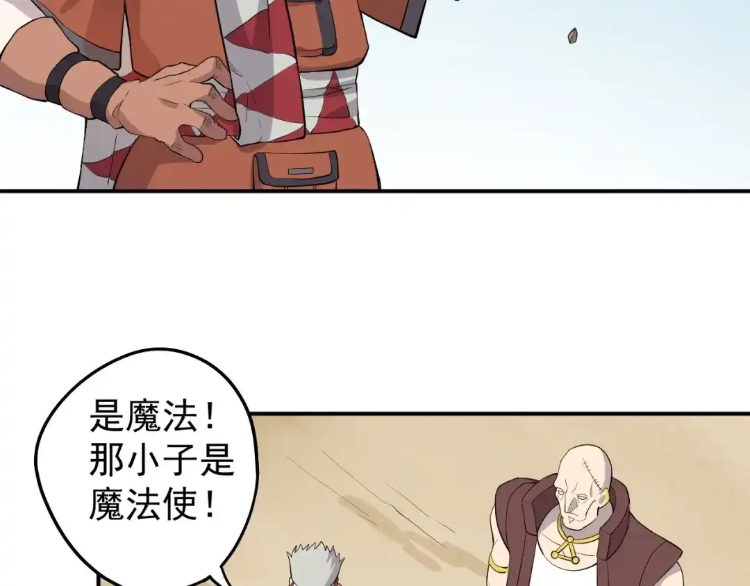 愤怒的撒切尔 第9话 兵来土掩 第17页