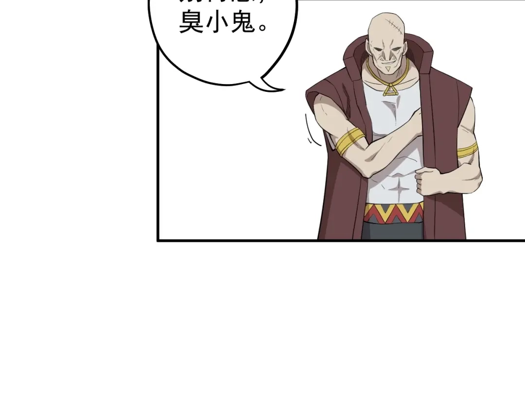 愤怒的撒切尔 第9话 兵来土掩 第37页
