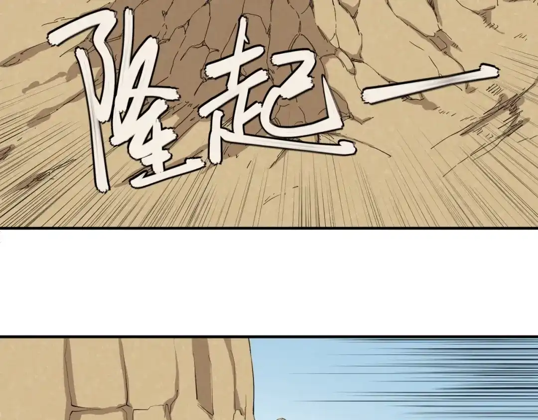 愤怒的撒切尔 第9话 兵来土掩 第49页