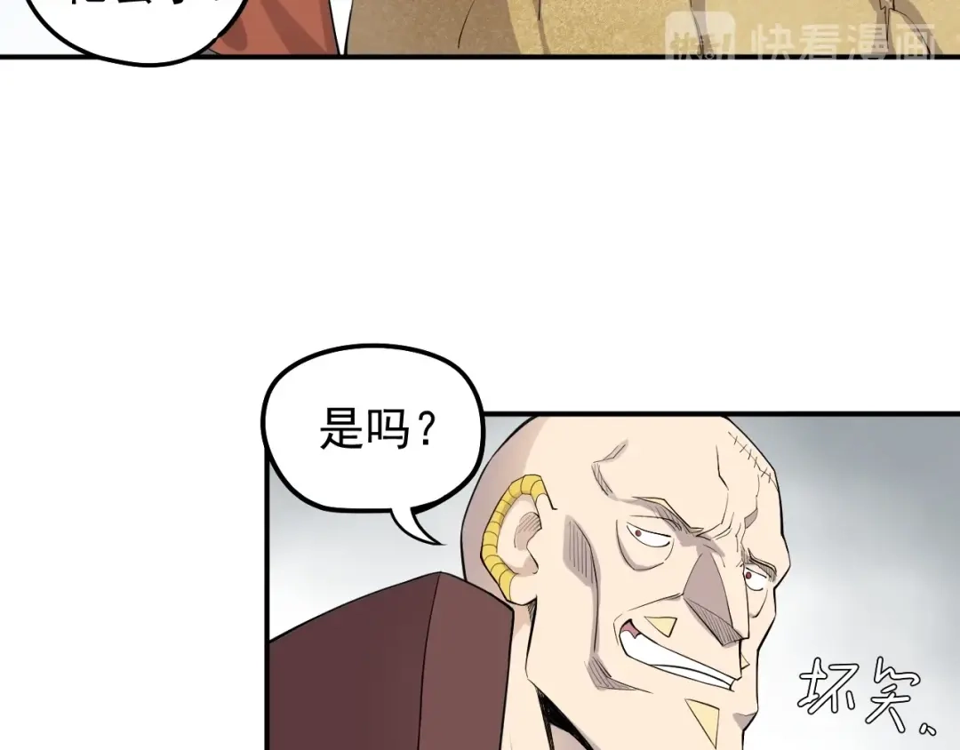 愤怒的撒切尔 第9话 兵来土掩 第53页