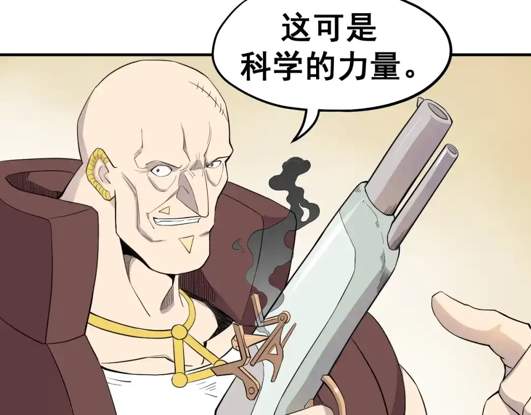 愤怒的撒切尔 第9话 兵来土掩 第59页