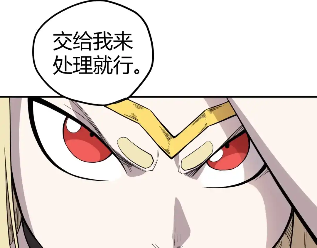 愤怒的撒切尔 第10话 你很强 第26页