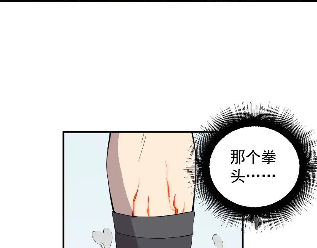 愤怒的撒切尔 第10话 你很强 第32页
