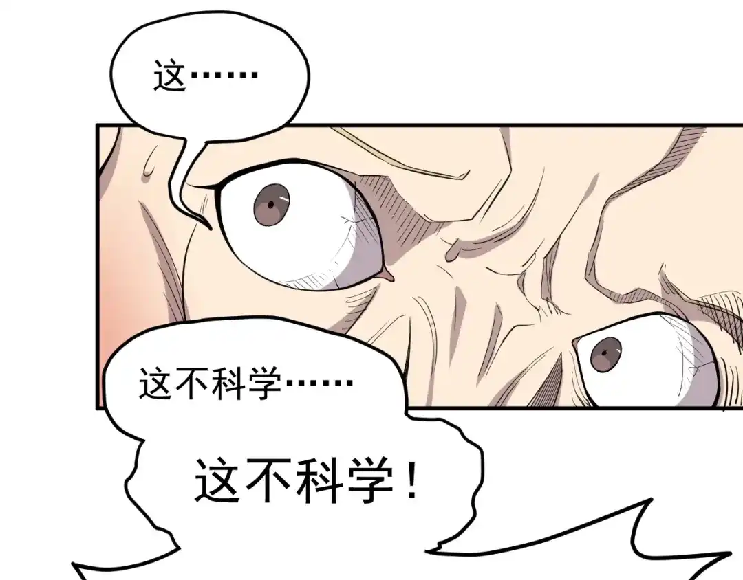 愤怒的撒切尔 第10话 你很强 第48页