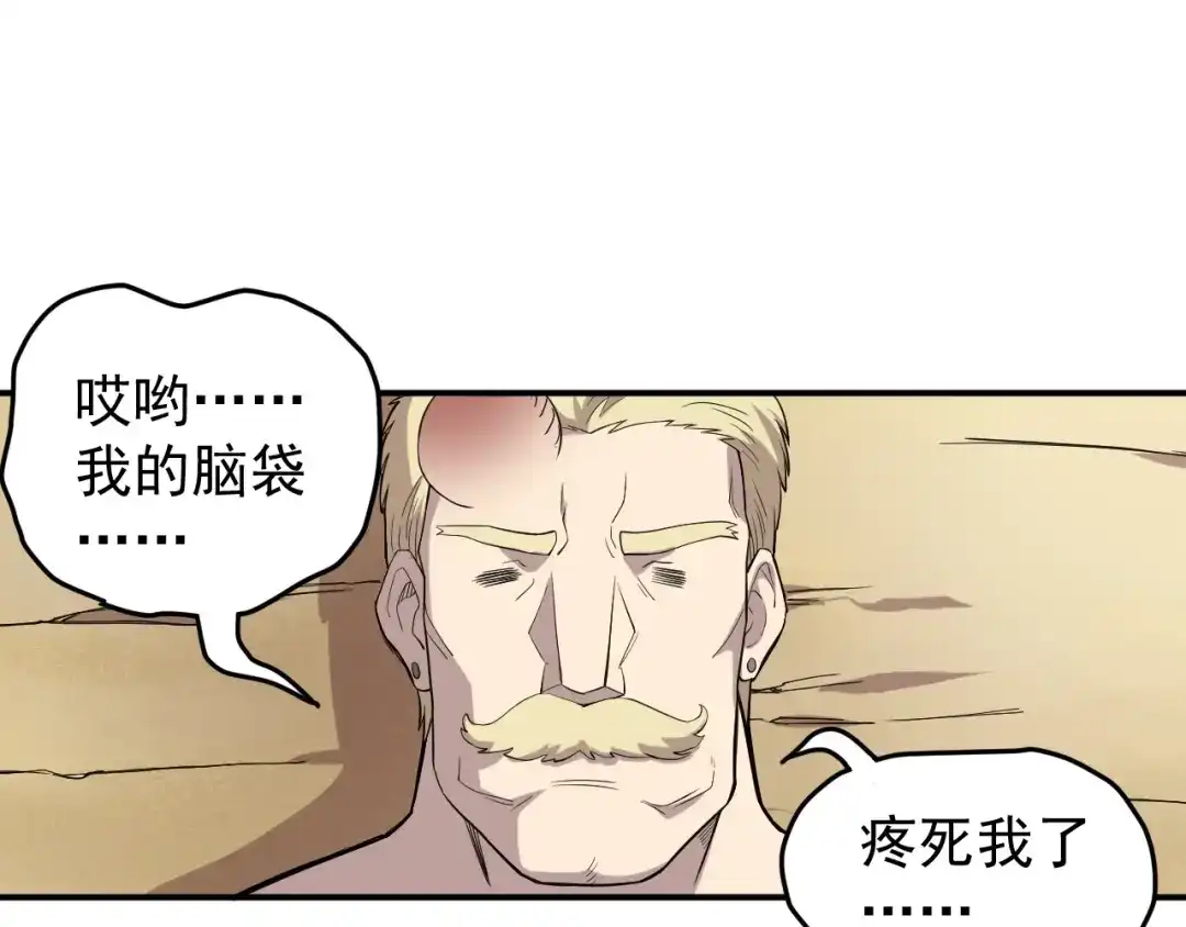 愤怒的撒切尔 第10话 你很强 第51页