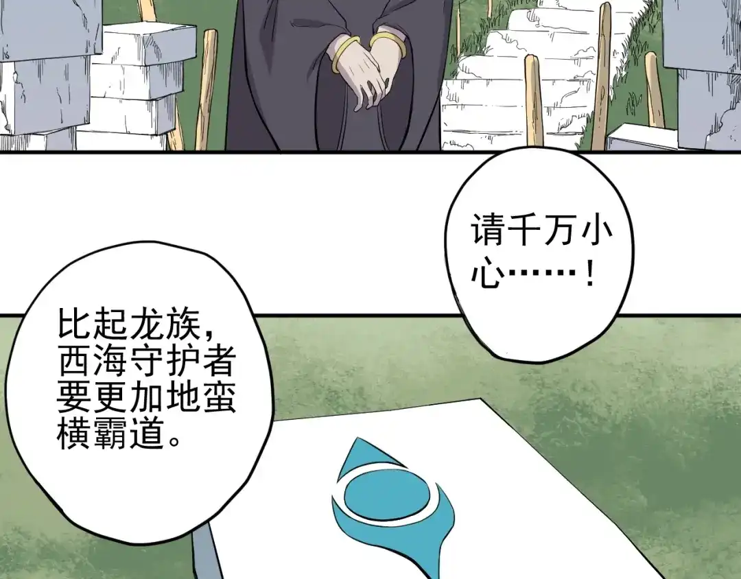 愤怒的撒切尔 第10话 你很强 第64页