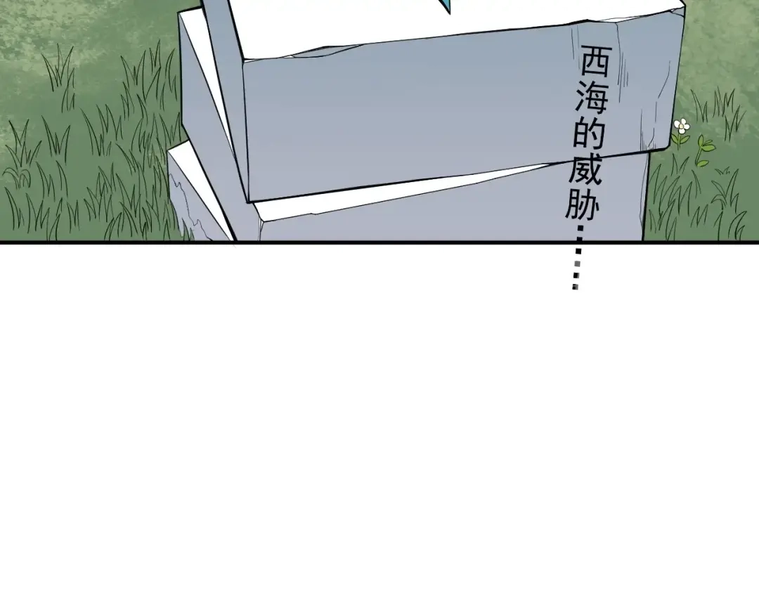 愤怒的撒切尔 第10话 你很强 第65页
