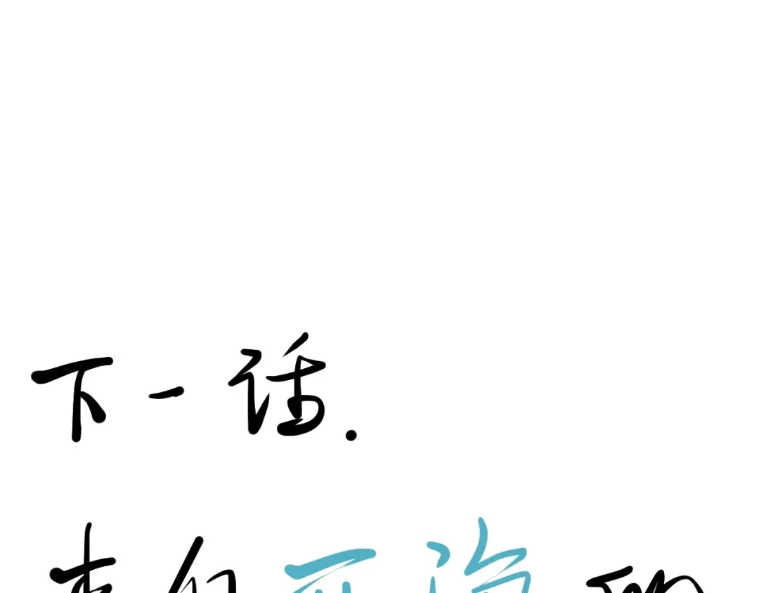 愤怒的撒切尔 第10话 你很强 第66页