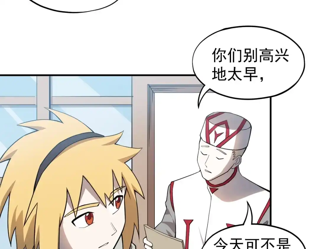 愤怒的撒切尔 第11话 来自西海的使者 第11页
