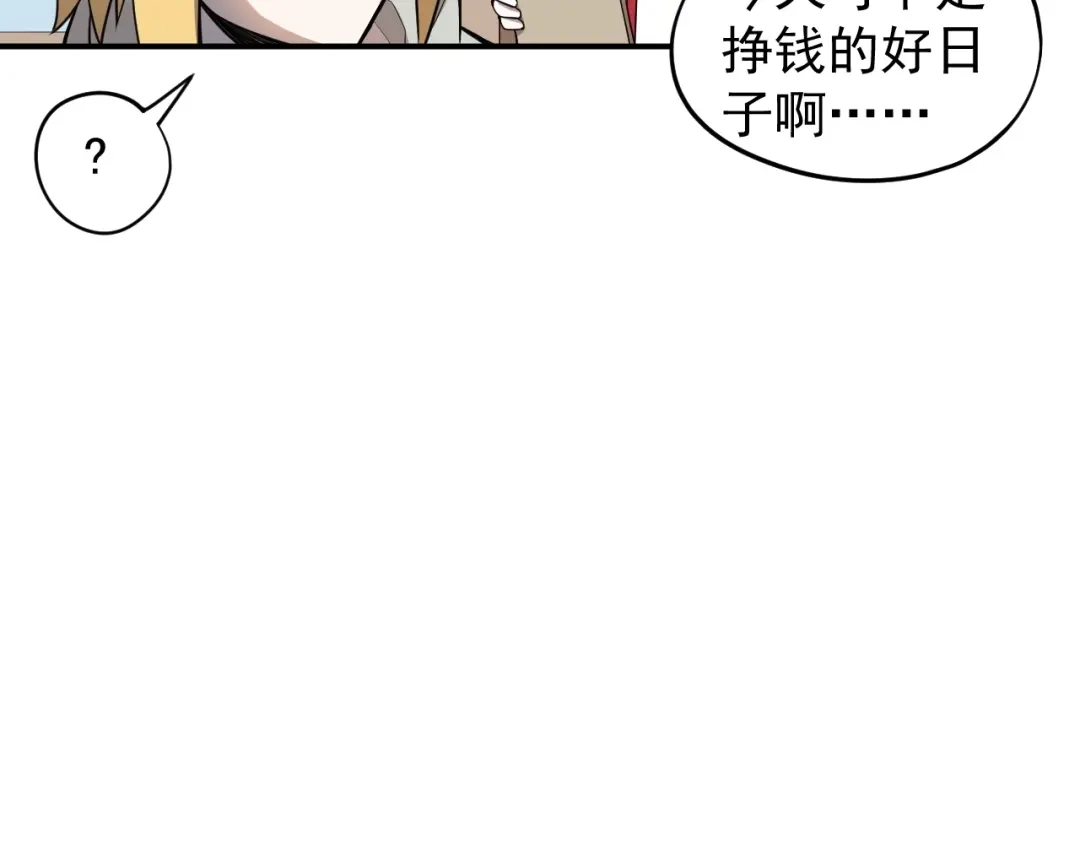 愤怒的撒切尔 第11话 来自西海的使者 第12页