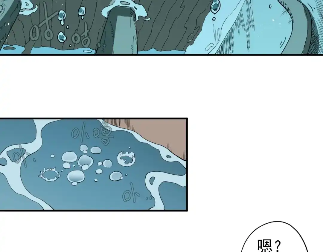 愤怒的撒切尔 第11话 来自西海的使者 第16页