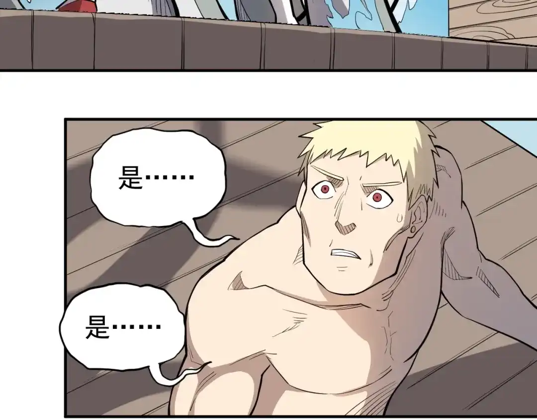 愤怒的撒切尔 第11话 来自西海的使者 第20页