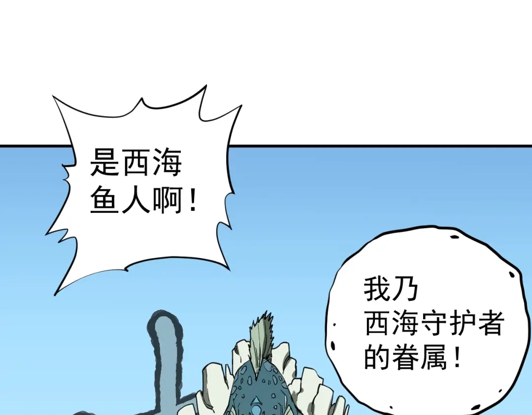 愤怒的撒切尔 第11话 来自西海的使者 第21页