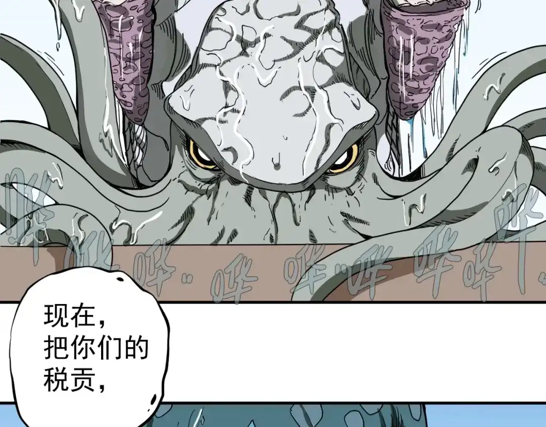 愤怒的撒切尔 第11话 来自西海的使者 第23页