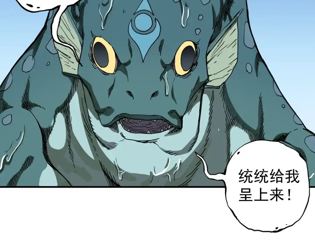 愤怒的撒切尔 第11话 来自西海的使者 第24页