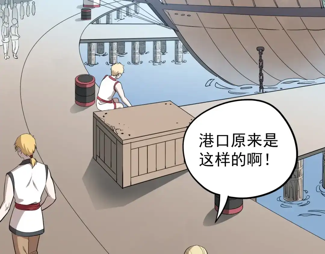 愤怒的撒切尔 第11话 来自西海的使者 第27页