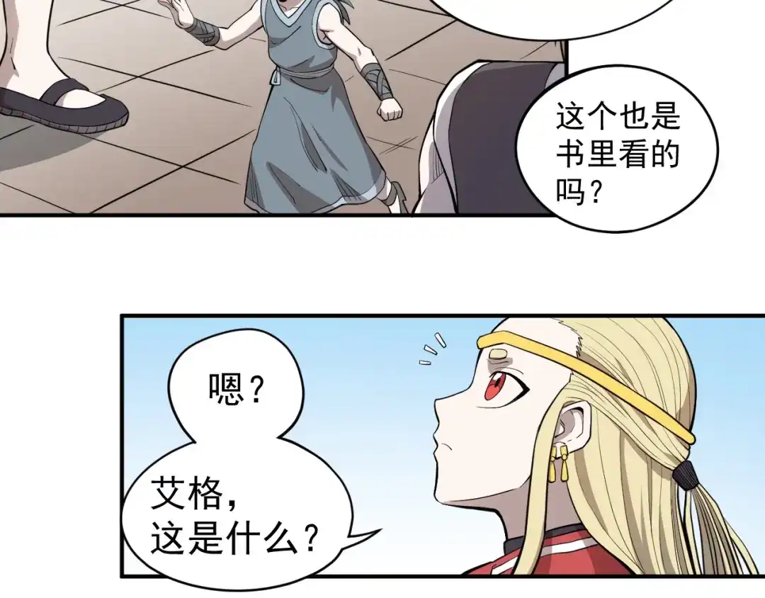 愤怒的撒切尔 第11话 来自西海的使者 第30页
