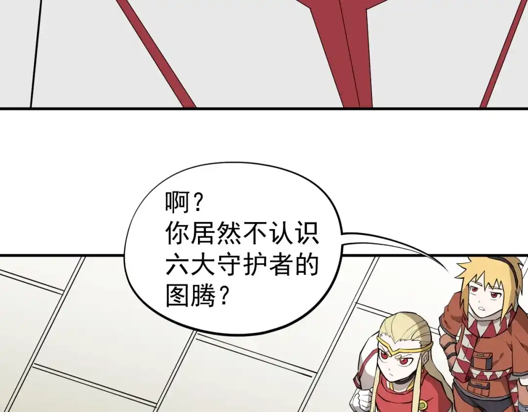 愤怒的撒切尔 第11话 来自西海的使者 第34页