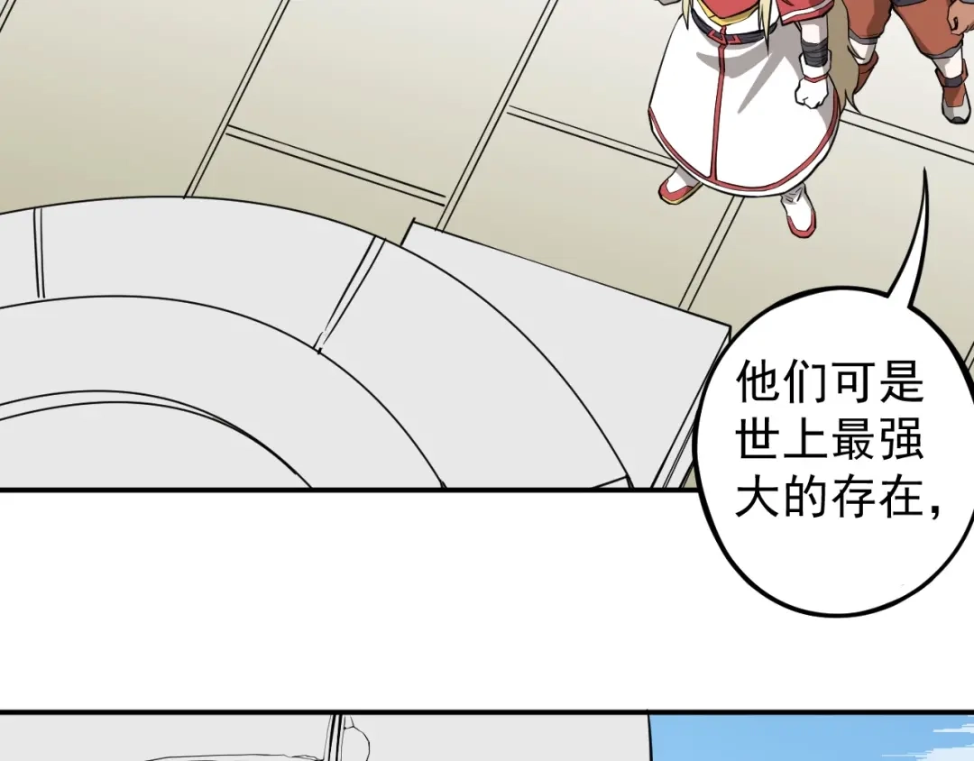 愤怒的撒切尔 第11话 来自西海的使者 第35页