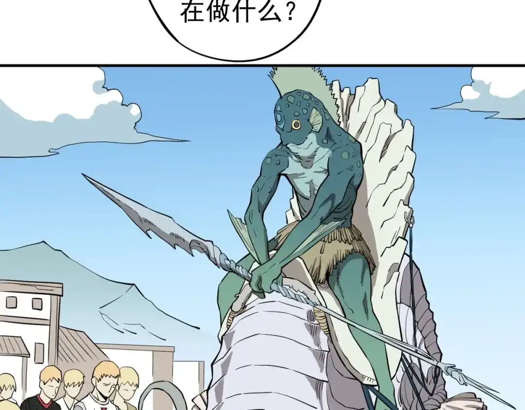愤怒的撒切尔 第11话 来自西海的使者 第39页