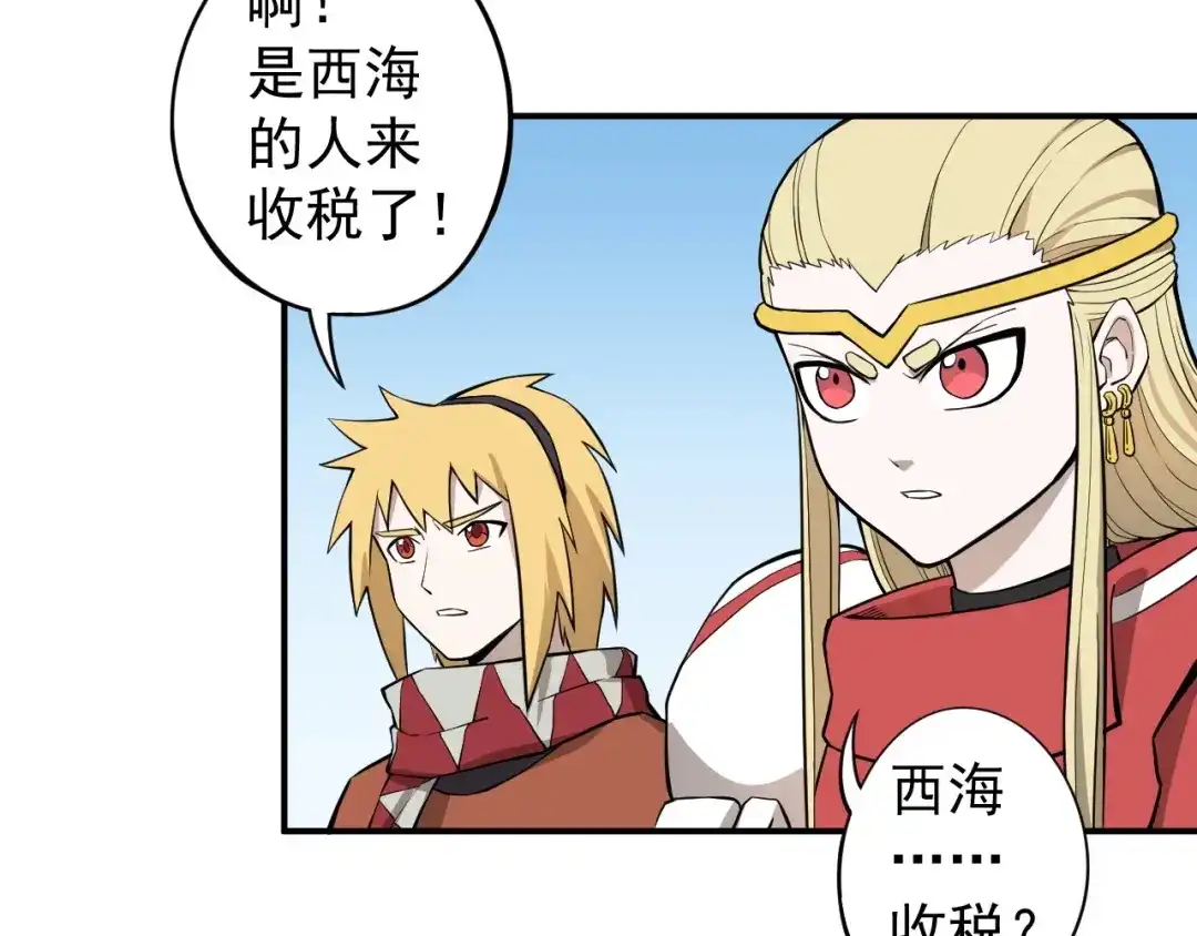 愤怒的撒切尔 第11话 来自西海的使者 第41页