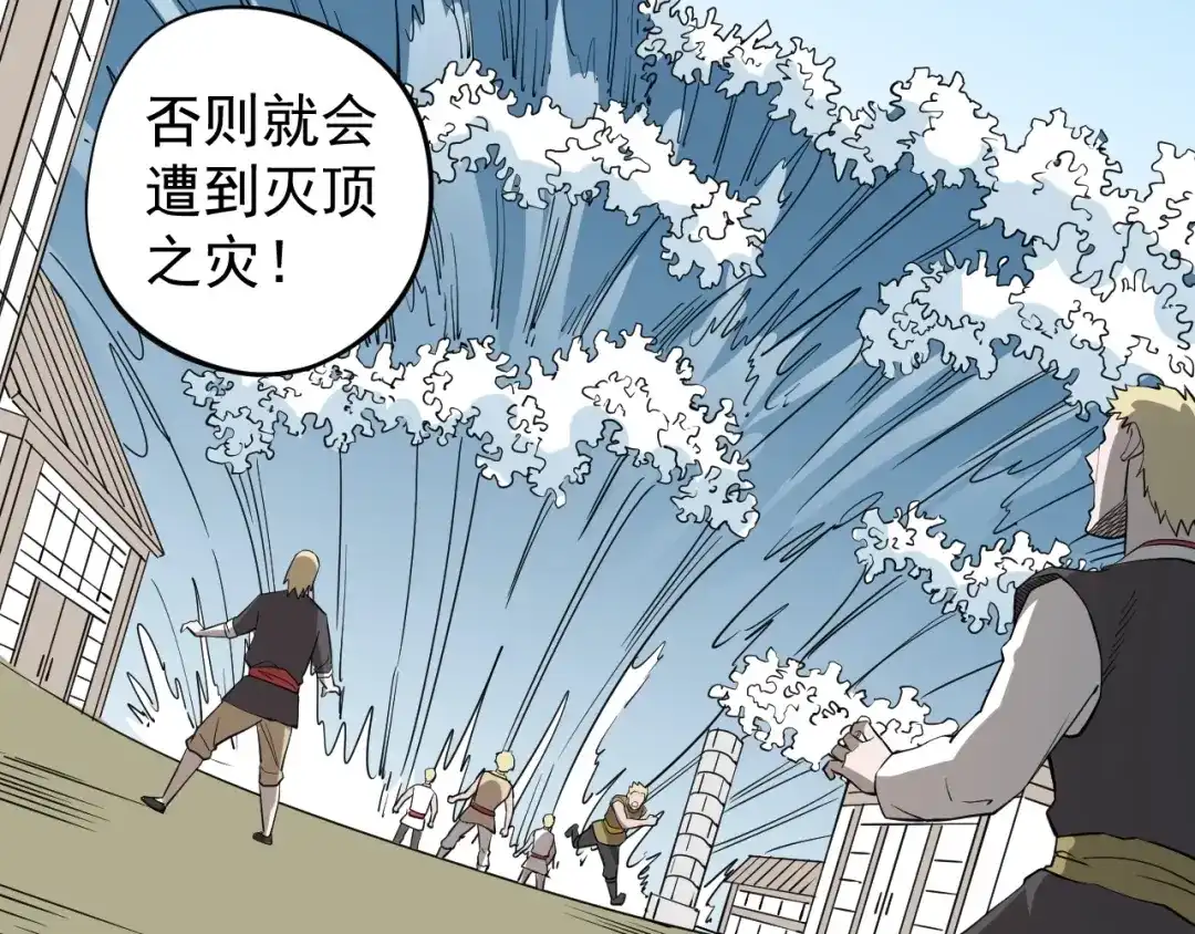 愤怒的撒切尔 第11话 来自西海的使者 第44页