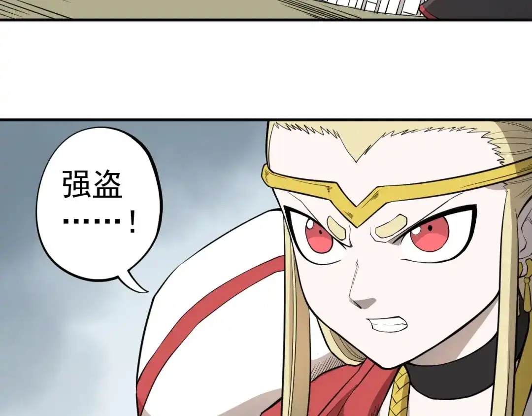 愤怒的撒切尔 第11话 来自西海的使者 第45页