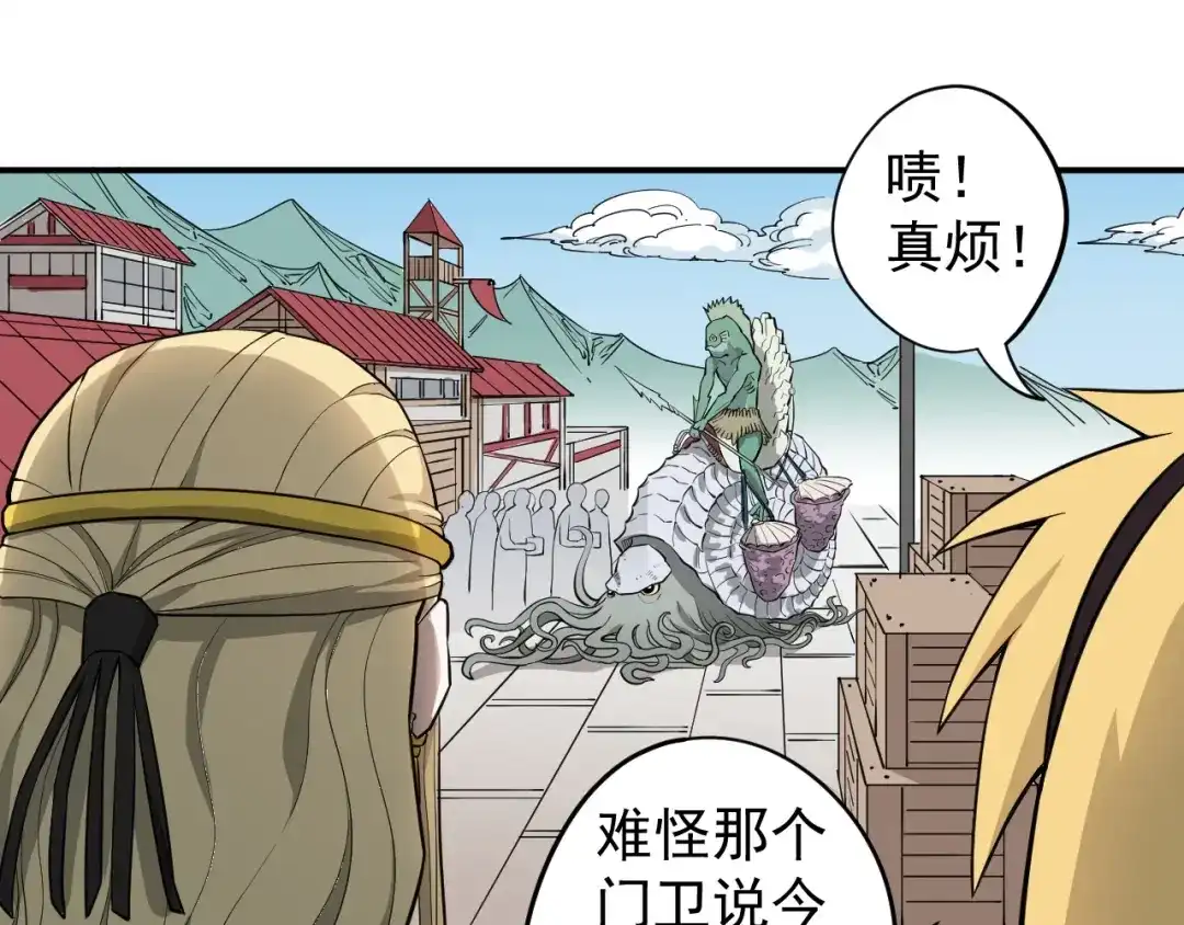 愤怒的撒切尔 第11话 来自西海的使者 第47页